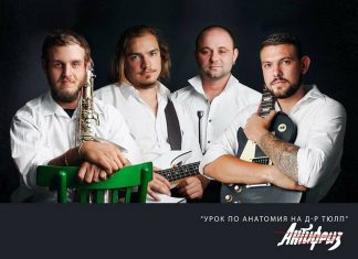 „Антифриз“ в кръвта! Пловдивската ъндърграунд банда с дебютен албум Антифриз