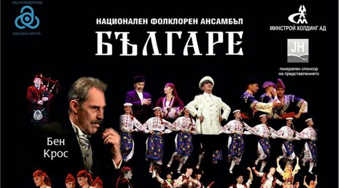 Ансамбъл “Българе” представя “Осмото чудо” на Античния театър Ансамбъл Българе