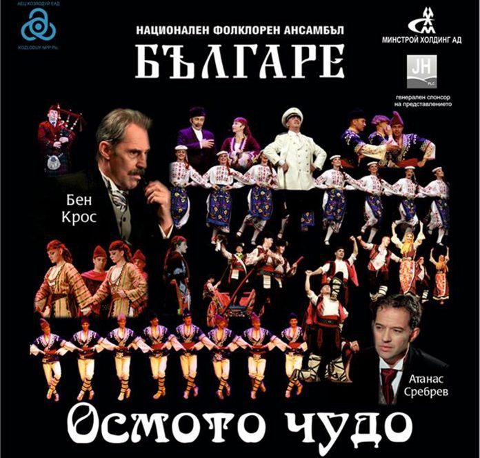Ансамбъл Българе