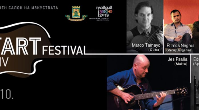 Фламенко спектакъл открива Международния китарен фестивал „GuitArt Fest“ в Пловдив GuitArt-Fest_Plovdiv_851x313_3 (1)