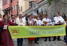 Програма на Есенен панаир на занаятите Есенен панаир на занаятите