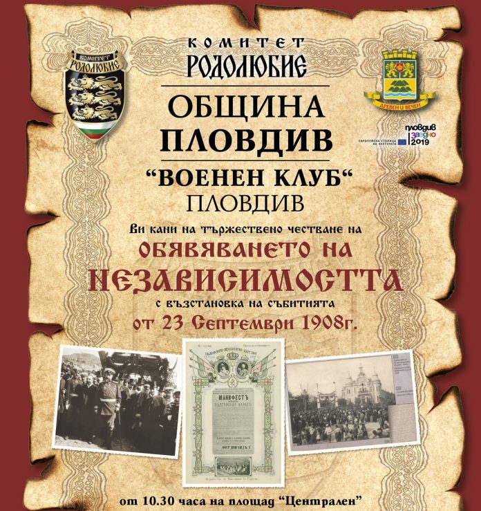Деня на Независимостта Деня на Независимостта