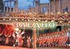Празниците на Стария град ще се проведат под мотото „Вдъхновение“ zaedno17