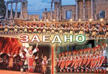 Празниците на Стария град ще се проведат под мотото „Вдъхновение“ zaedno17