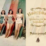 Ракия Ретро