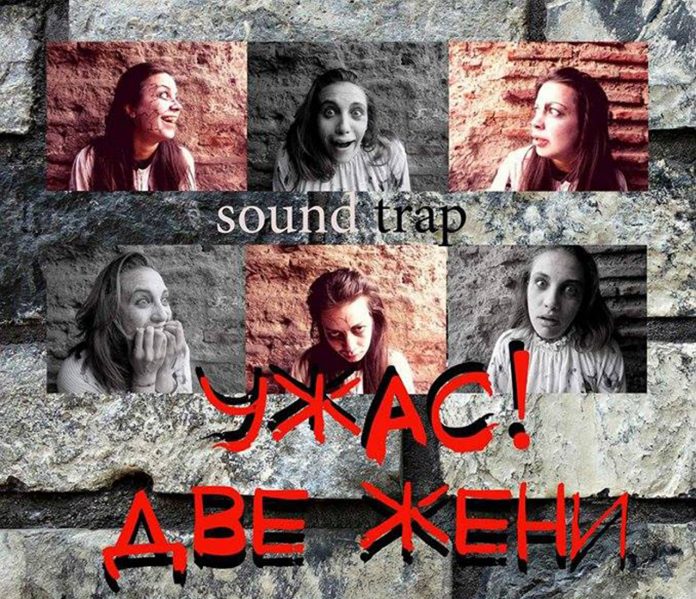 Ужас! Две жени