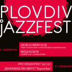 Пловдив джаз фест