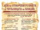 Пловдивските читалища отварят врати в Деня на народните будители programa-otvoreni-vrati-11-2017