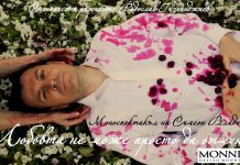 Моноспектакълът „Любовта не може просто да отмине“ гостува на пловдивската публика Симеон Владов