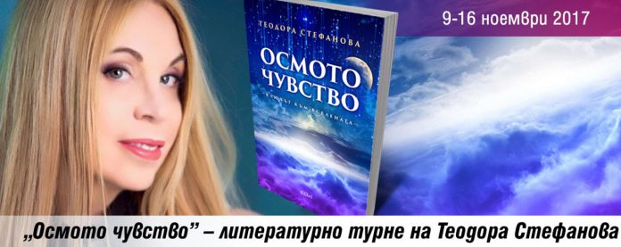 Теодора Стефанова Теодора Стефанова