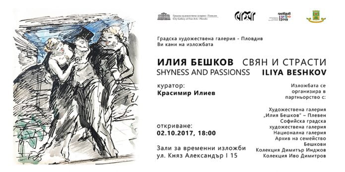 Илия Бешков Илия Бешков