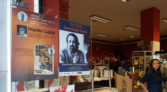 Петя Цонева от Габрово спечели първо място в конкурса на името на Добри Тонев книжарница Хермес