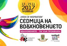 В Седмица на вдъхновението търсим къде и в какво младежта намира смисъл и вдъхновение седмица на вдъхновението