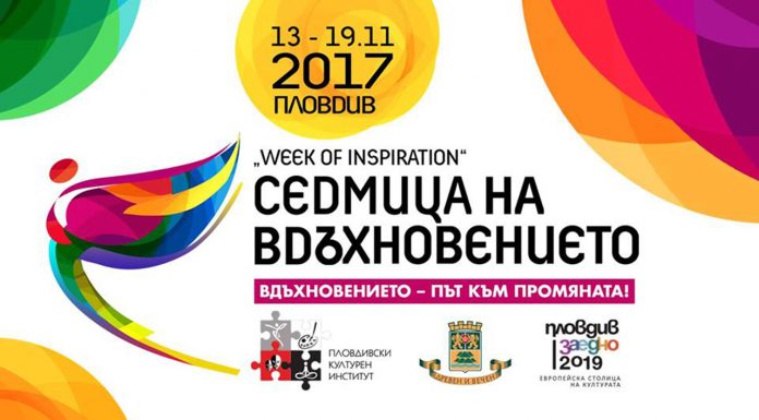 В Седмица на вдъхновението търсим къде и в какво младежта намира смисъл и вдъхновение седмица на вдъхновението