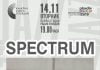 Spectrum Ensemble със самостоятелен концерт за първи път на пловдивска сцена Spectrum Ensemble