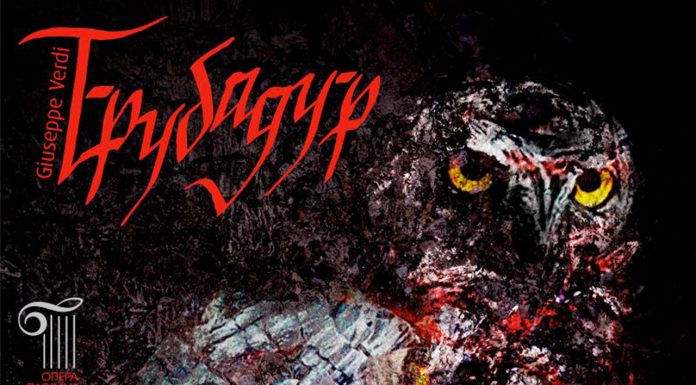 Надникваме зад кулисите на „Трубадур“ Трубадур