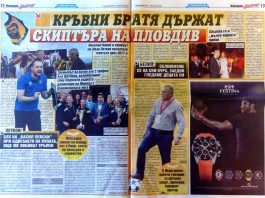 Кръвни братя държат скиптъра на Пловдив