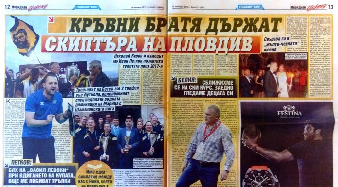 Кръвни братя държат скиптъра на Пловдив