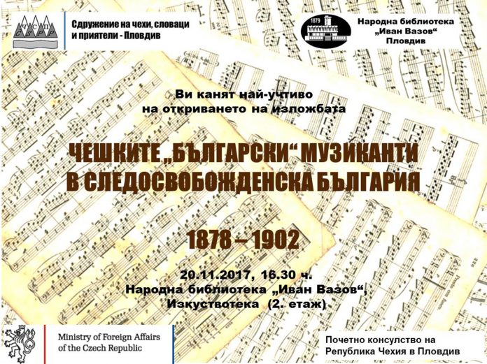 „Чешките „български“ музиканти в следосвобожденска България – 1878-1902“.
