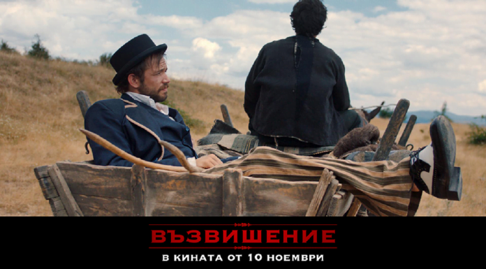 Саундракът към „Възвишение“ излиза за Коледа