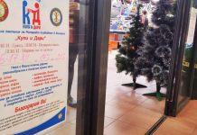 Ротаракт клуб Пловдив организира благотворителна кампания „Купи и дари“ Магазин Лекси