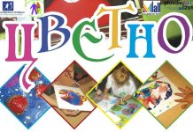 Мол “Марково тепе” организира изложба на деца в неравностойно положение