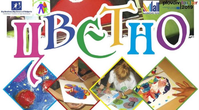 Мол “Марково тепе” организира изложба на деца в неравностойно положение