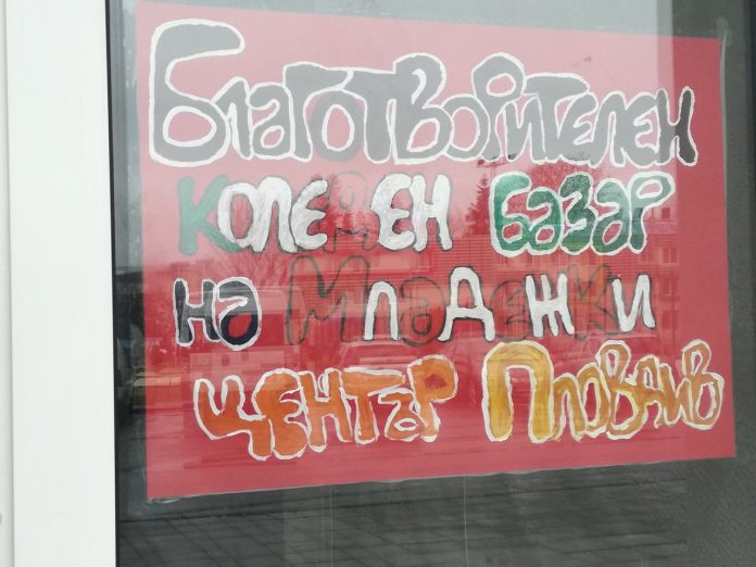 Коледен базар