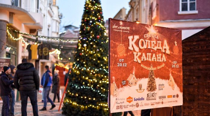 Коледа като от приказките ни очаква в Капана Koleda v Kapana