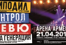 Хиподил, Контрол, Ревю и Нова генерация – за първи път заедно в голям исторически концерт