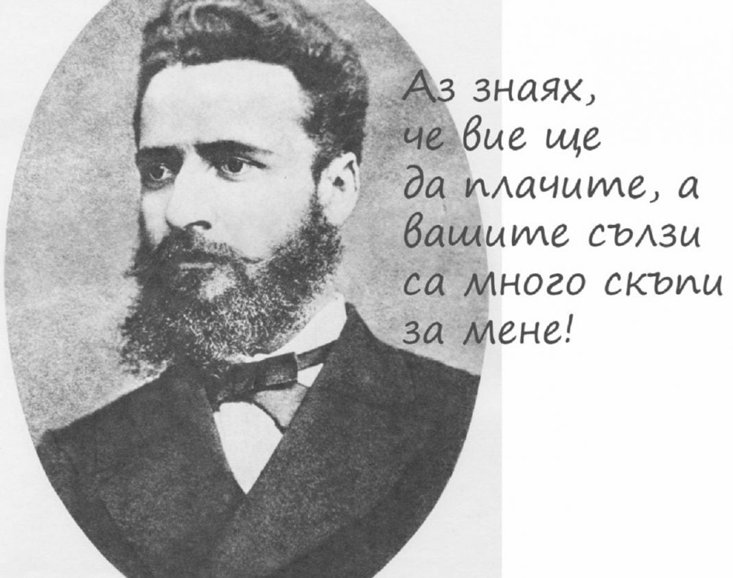 Hristo Botev - Христо Ботев