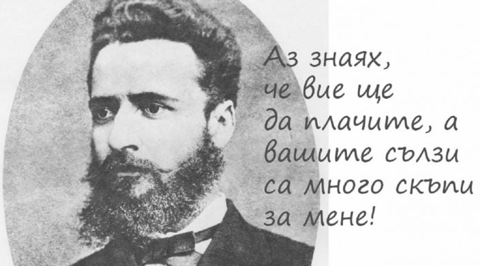 Пловдив чества 170 години от рождението на Христо Ботев Hristo Botev - Христо Ботев