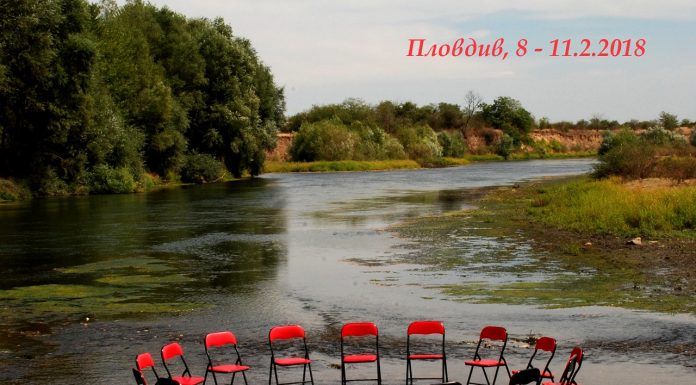 За седма поредна година в Пловдив се състои Психодрама фестивал