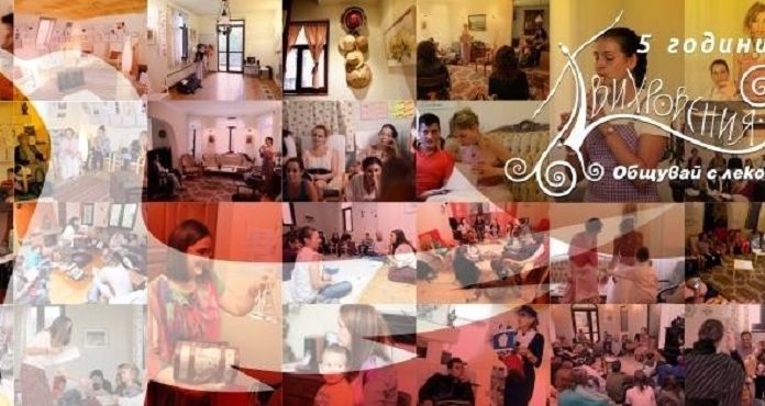 Вихровения предстявя метода на класическата сугестопедия в Младежки център Пловдив Mladejki centur