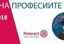 Ден на професиите се провежда за трета поредна година в Пловдив