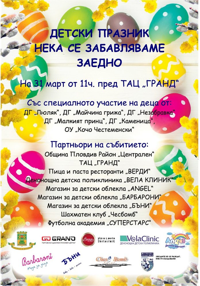 HAPPY EASTER KIDS PARTY -page-001