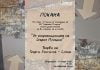 С уникална изложба на Георги Божилов – Слона, ОИ „Старинен Пловдив“ чества 49 години от създаването си OI Starinen Plovdiv