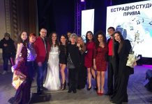 Естрадно студио “Прима” отпразнува своята 25-та годишнина Prima