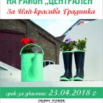 FotoKonkursGradinka2018