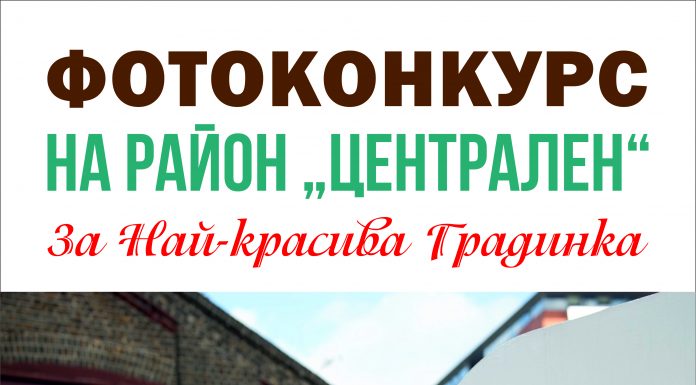 Удължава се срокът за участие във фотоконкурса „Аз обичам моята градинка” FotoKonkursGradinka2018