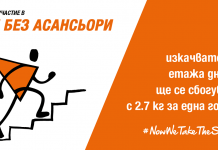 Асансьори в цялата страна спират на 25-ти април