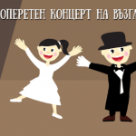 koncerti_vyzglavnici