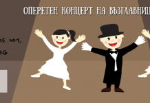 Спечелете безплатна покана за Концерти на Възглавници koncerti_vyzglavnici