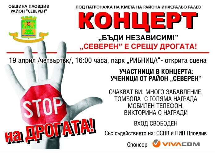 koncert_ne na drogata koncert_ne na drogata