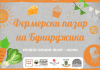 Канят жители и гости на Пловдив на първия фермерски базар в парк Бунарджика fermerski_bazar
