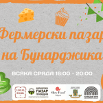 fermerski_bazar