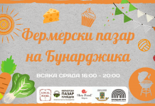 Канят жители и гости на Пловдив на първия фермерски базар в парк Бунарджика fermerski_bazar