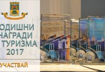 Община Пловдив раздава отличия за туризъм за втора година