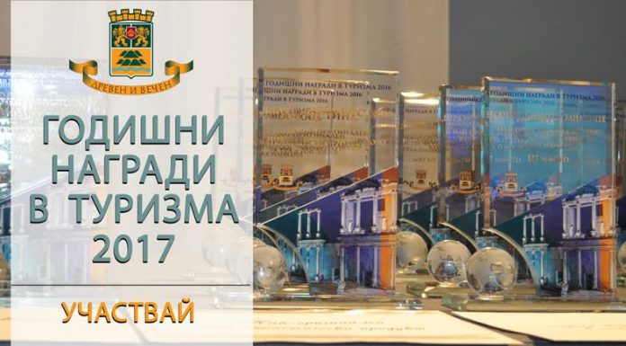 Община Пловдив раздава отличия за туризъм за втора година