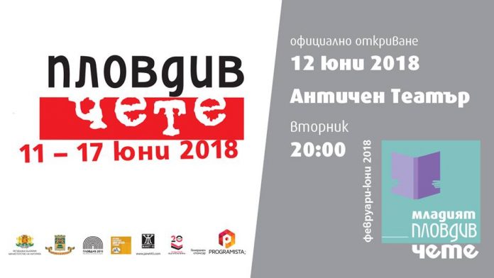 Plovdiv 4ete